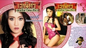 โหนกหี เสียวหี เรทอาร์ เย็ดไซด์ไลน์ เย็ดจิ๋ม