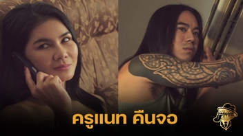 โหนกหี แนท เกศริน เต้นยั่ว อาบน้ำโชว์ หีไทย