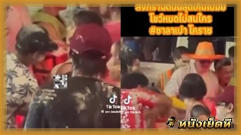 ไทยxxx โชว์นมวันสงกรานต์ โชว์นม หลุดไทย สาวนมใหญ่